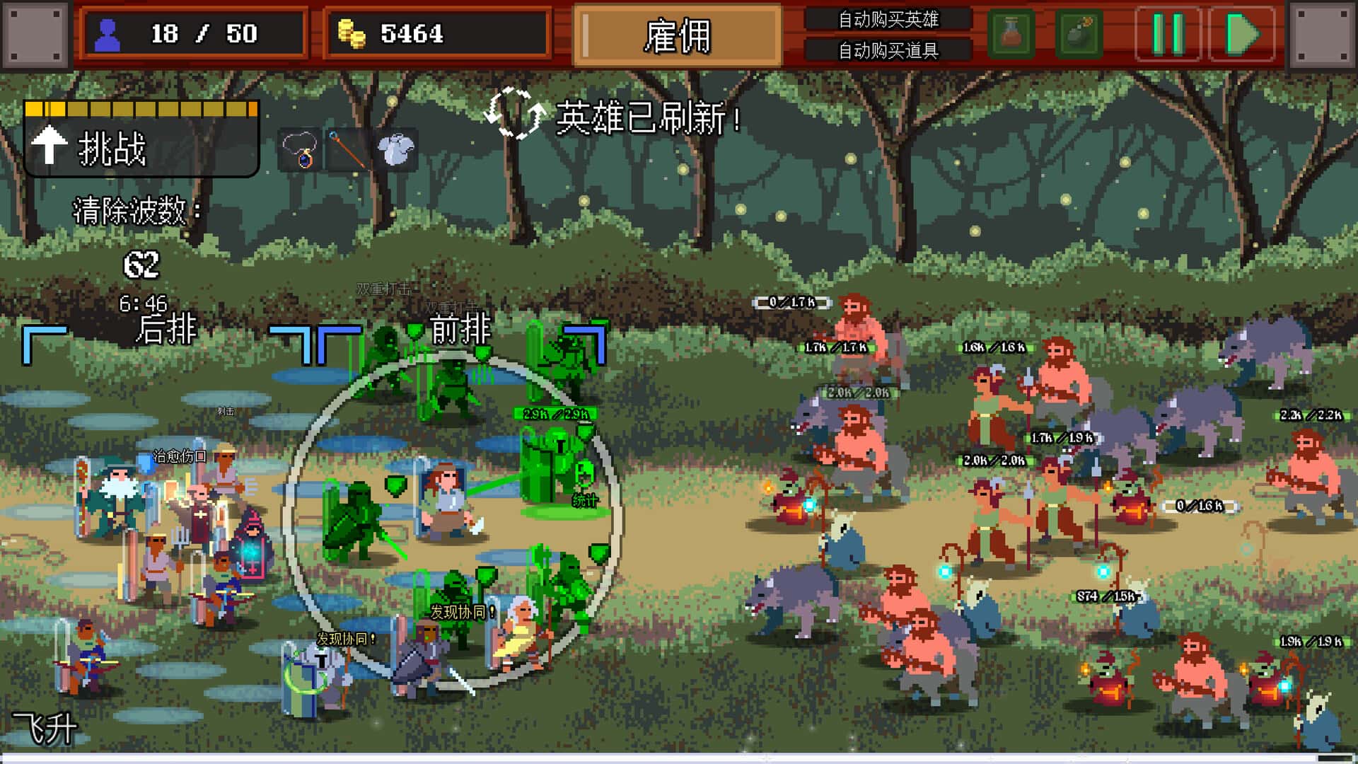 团本自走棋 Legionbound 中文版插画