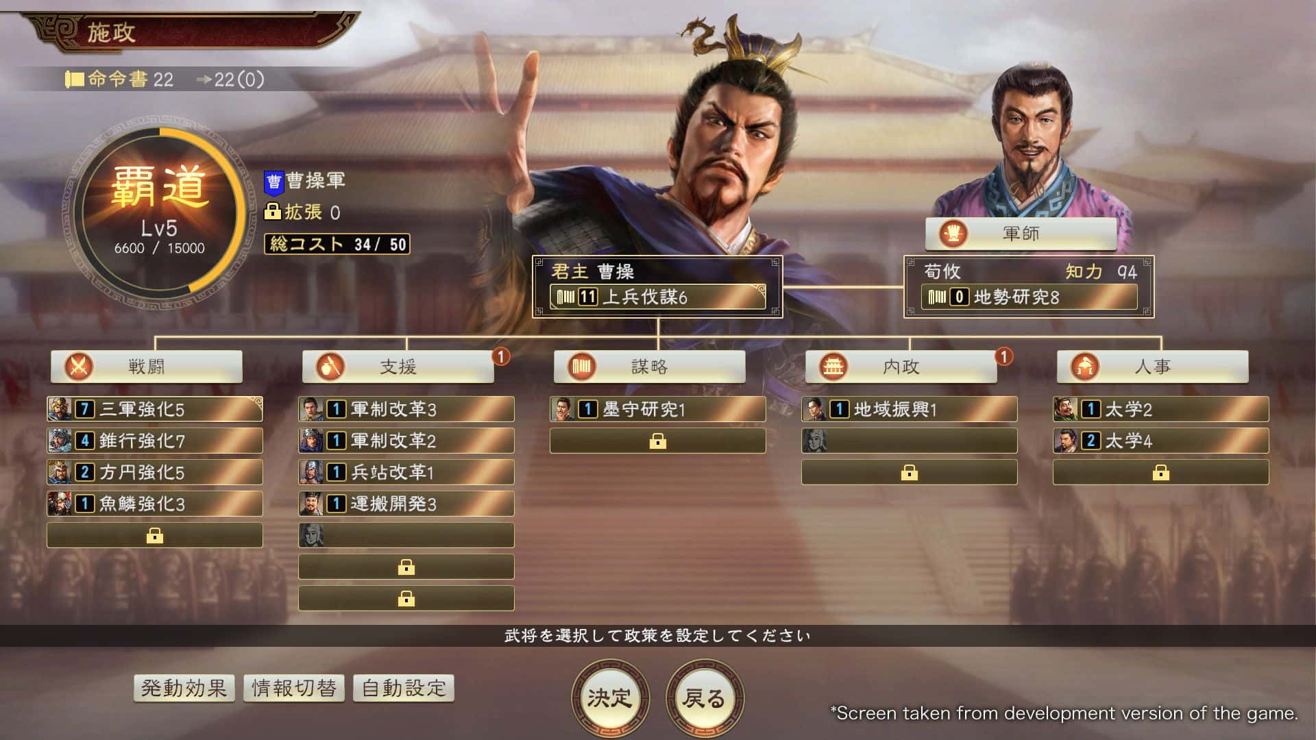 三国志14 威力加强版 ROMANCE OF THE THREE KINGDOMS XIV With PowerUp Kit PK1.0.10.4+1.0.25.4 全DLC豪华中文版全息投影